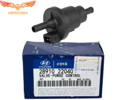 Клапан Системы Вентиляции Топливного Бака Hyundai/Kia 28910-22040 Hyundai-KIA